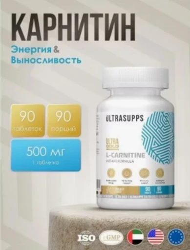 Ultrasupps Ultra Gold L-Carnitine 90 табл. Годно до 31.01.2027