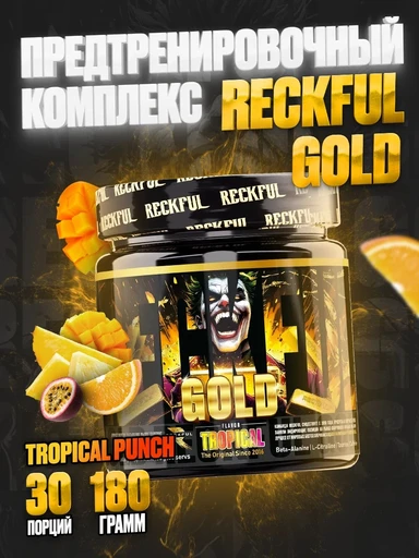 RECKFUL Gold - тропический пунш