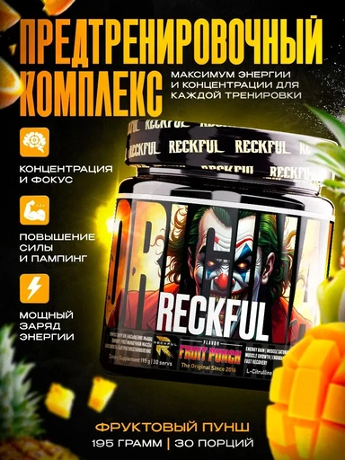 RECKFUL classic pre-workout - фруктовый пунш