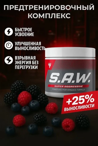 Trec Nutrition SAW 200г - лесные ягоды