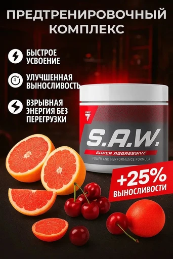 Trec Nutrition SAW 200г - вишня-грейпфрут