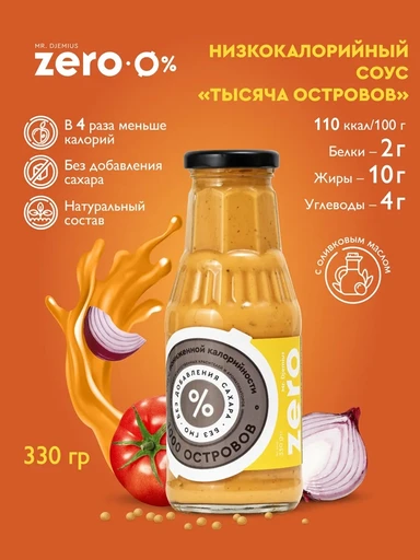 Mr. Djemius ZERO Соус 330мл - тысяча островов Годно до 14.10.2026